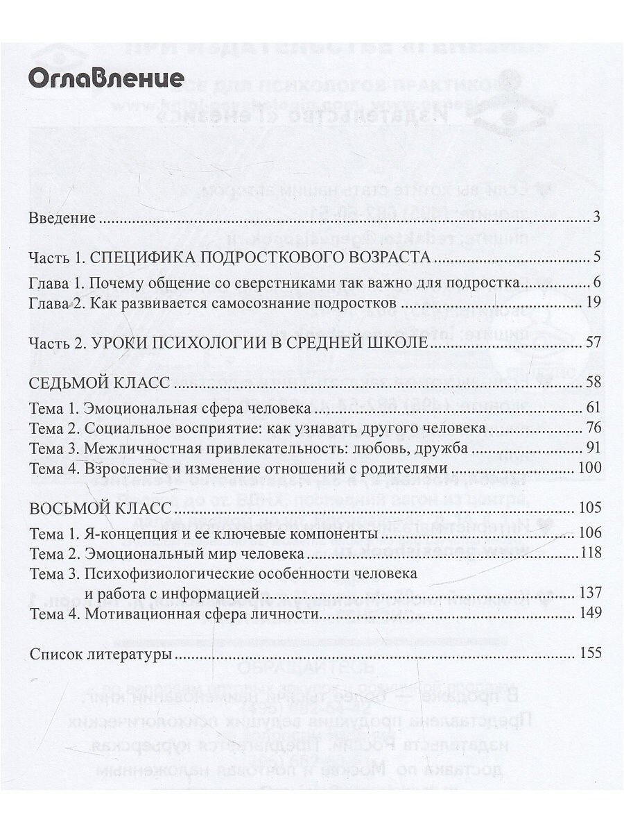 Тропинка к своему Я. Средняя школа (7-8 классы). - фото №4