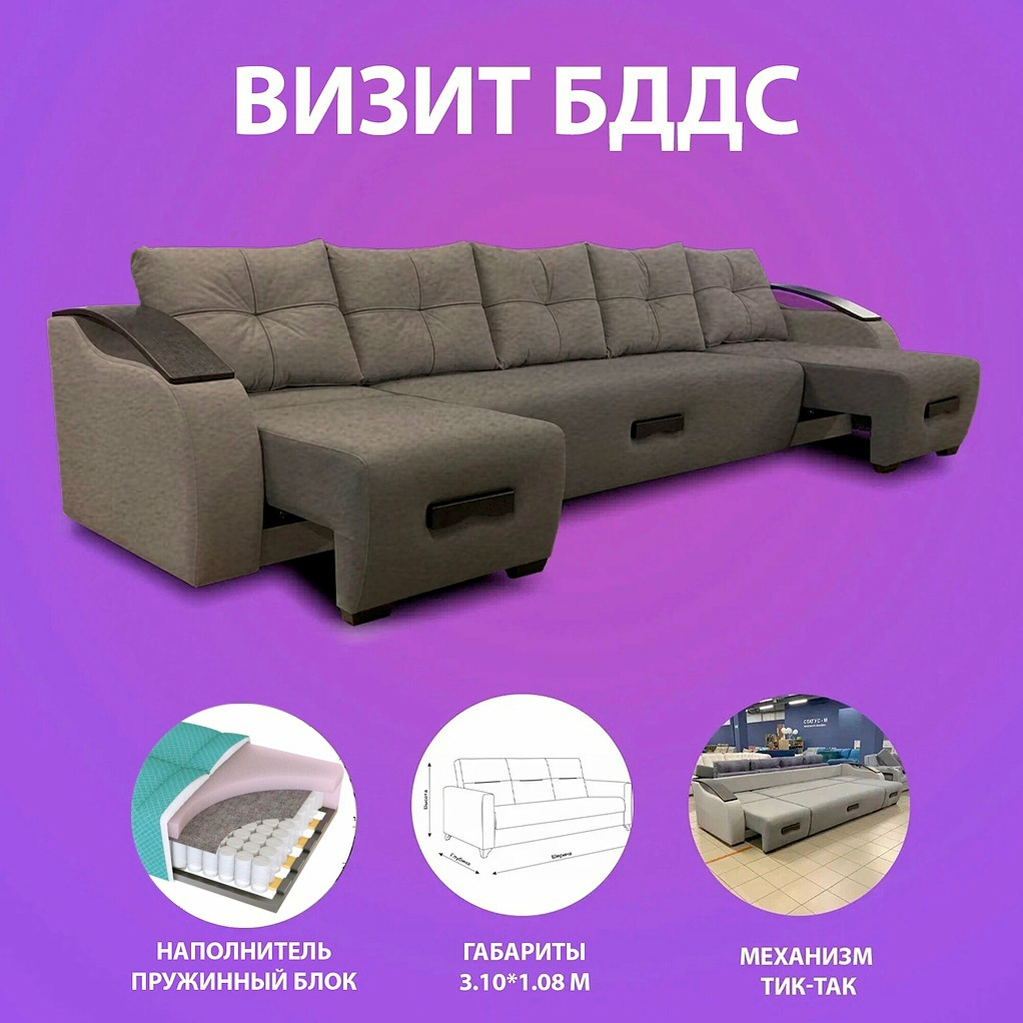 фото Диван Визит бддс. Раскладной