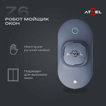 Робот для мытья окон Atvel Zorro Z6, стеклоочиститель с набором сменных чистящих салфеток для влажной уборки - изображение