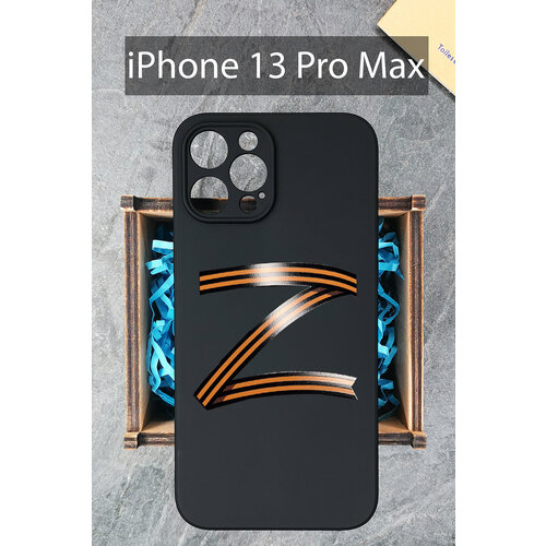 Силиконовый чехол Буква Z георгиевская лента для iPhone 13 Pro Max / на Айфон 13 Про Мах