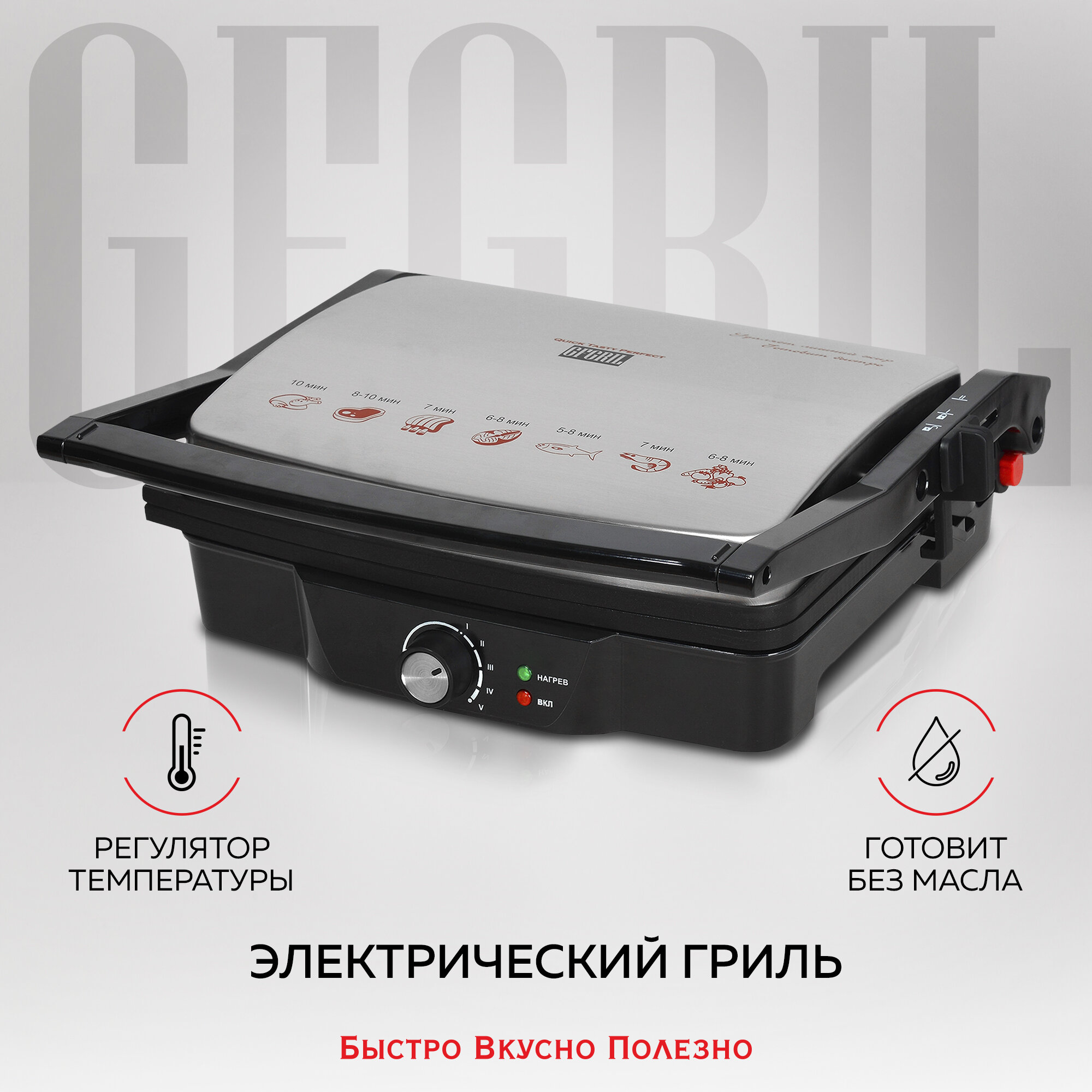 Электрический гриль GFGRIL GF-060