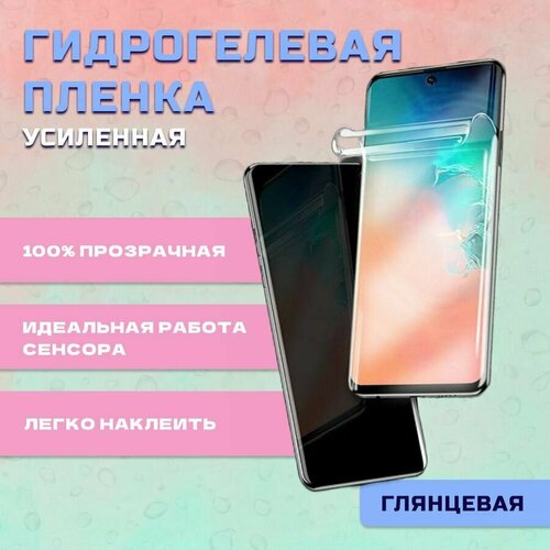 Гидрогелевая пленка Xflash для Lenovo Z6 Youth Edition, защитная, высокой плотности, усиленная бронь, глянцевая