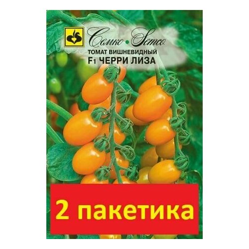 Семена Томат Черри Лиза F1 (10 семян) 2 пакетика набор семян томатов черри лиза форте мальтезе