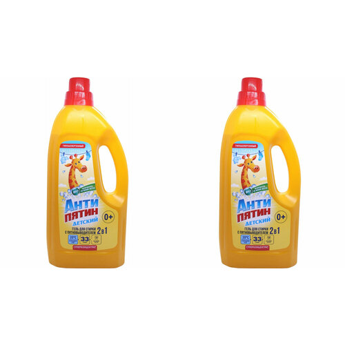 Антипятин Гель для стирки 2в1 Детский с пятновыводителем, 1000 мл, 2 шт