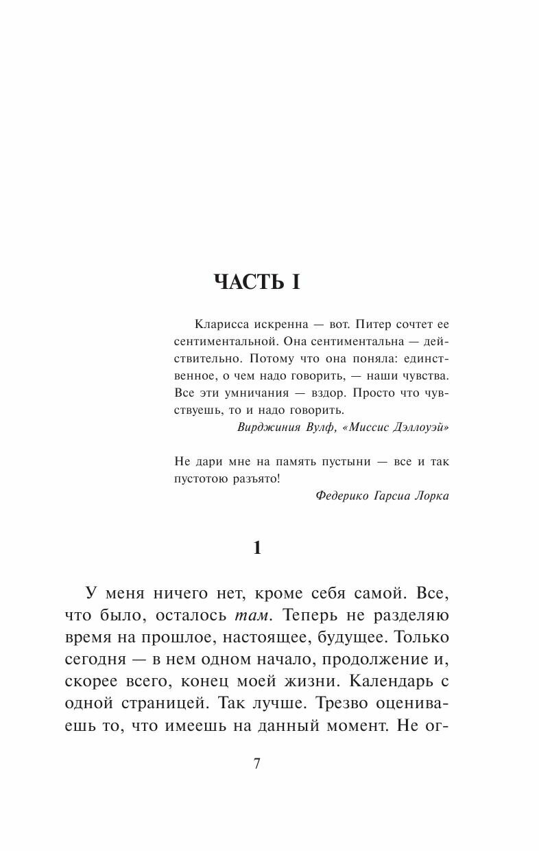 Если бы ты знал... (Сафарли Э.) - фото №12