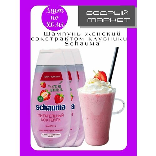 Косметические наборы для ухода Schauma 1200₽