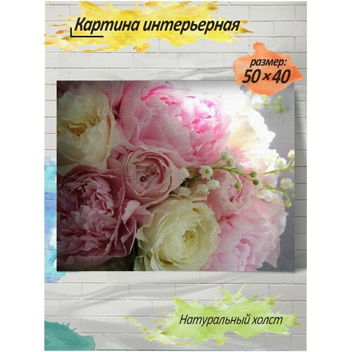 Картина готовая на холсте, 40x50, пионы, c подрамником