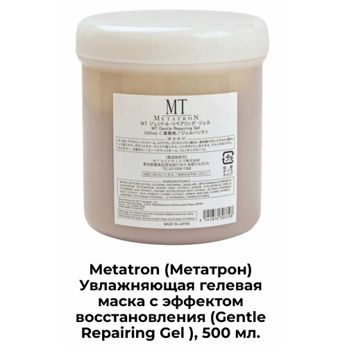 MT Metatron Маска увлажняющая гелевая с эффектом восстановления MT GENTLE REPAIRING GEL mt metatron гель mt protect uv gel spf 34 50 мл