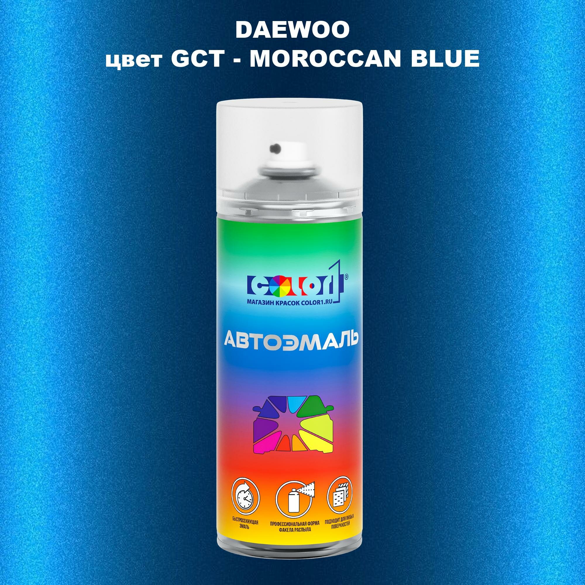Аэрозольная краска COLOR1 для DAEWOO, цвет GCT - MOROCCAN BLUE