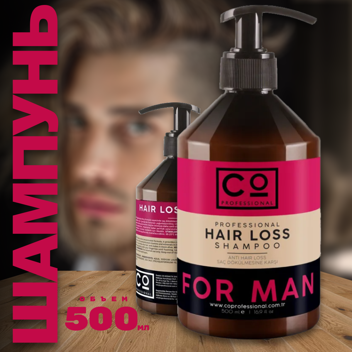 Шампунь против выпадения волос CO PROFESSIONAL FOR MAN Hair Loss Shampoo, 500 мл