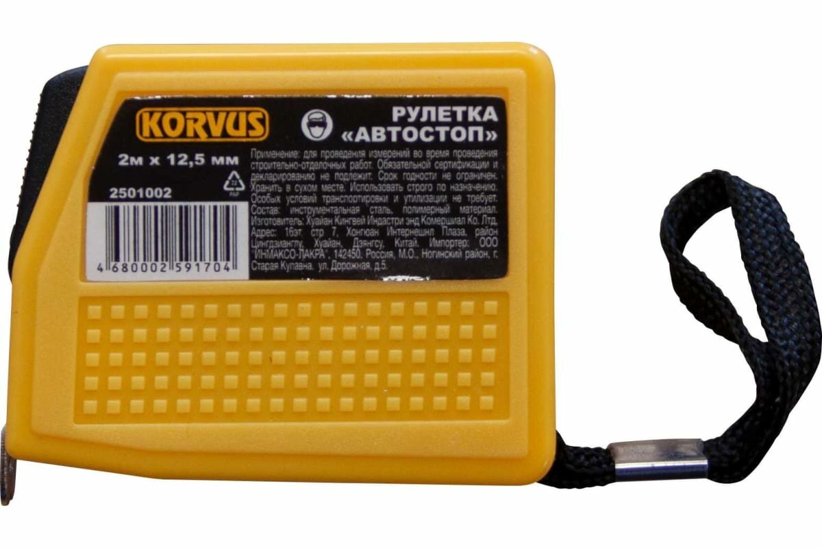 Рулетка Korvus автостоп, 2 м, 12.5 мм 90002504255