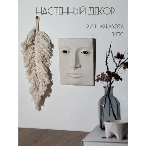 Панно настенное Лицо