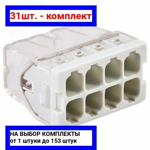 31шт. - Клемма соединительная 8-контактная ED 772-208 с контактной пастой Elеctrodeel. Диапазон сечений 0,5-2,5 мм2. Номинальный ток/напряжение: 24А/450В. / Electrodeel; арт. ED 772-208 с пастой; оригинал / - цᴇʜᴀ зᴀ 31шт