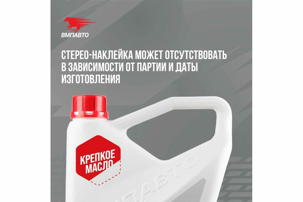 фото Моторное масло ВМПАВТО 3-SN 5w-40 (A3/B4, SN/CF), синтетическое, 4л