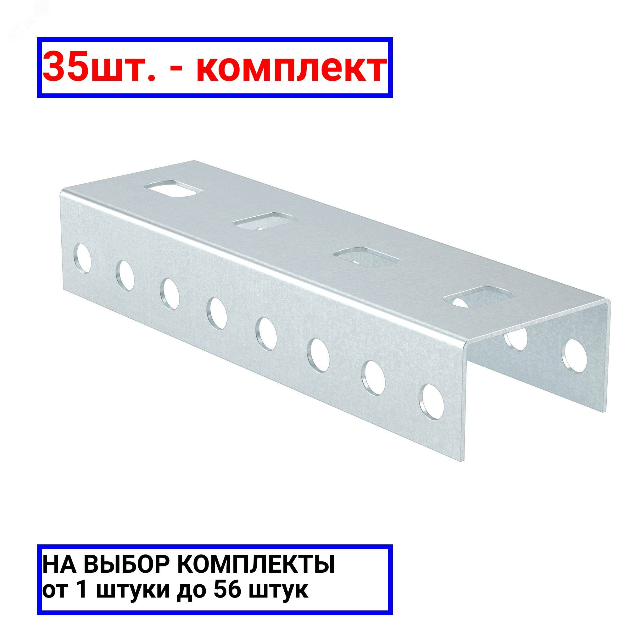 фото Профиль для кабельных лотков DKC SBL29010 L=160