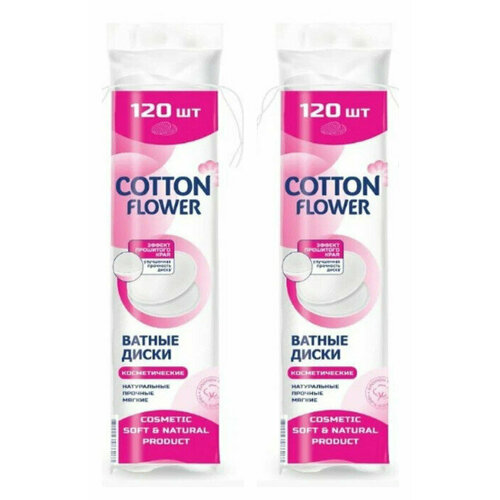 Ватные диски Cotton Flower, 120 шт, 2 уп.