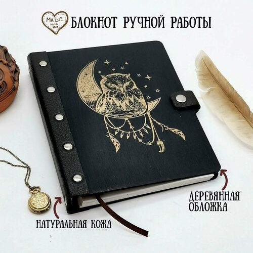 Деревянный блокнот с кожаным переплетом, с гравировкой 