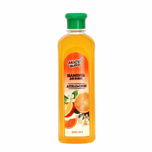 Шампунь для волос Мой выбор с ароматом апельсина 300 мл 137₽
