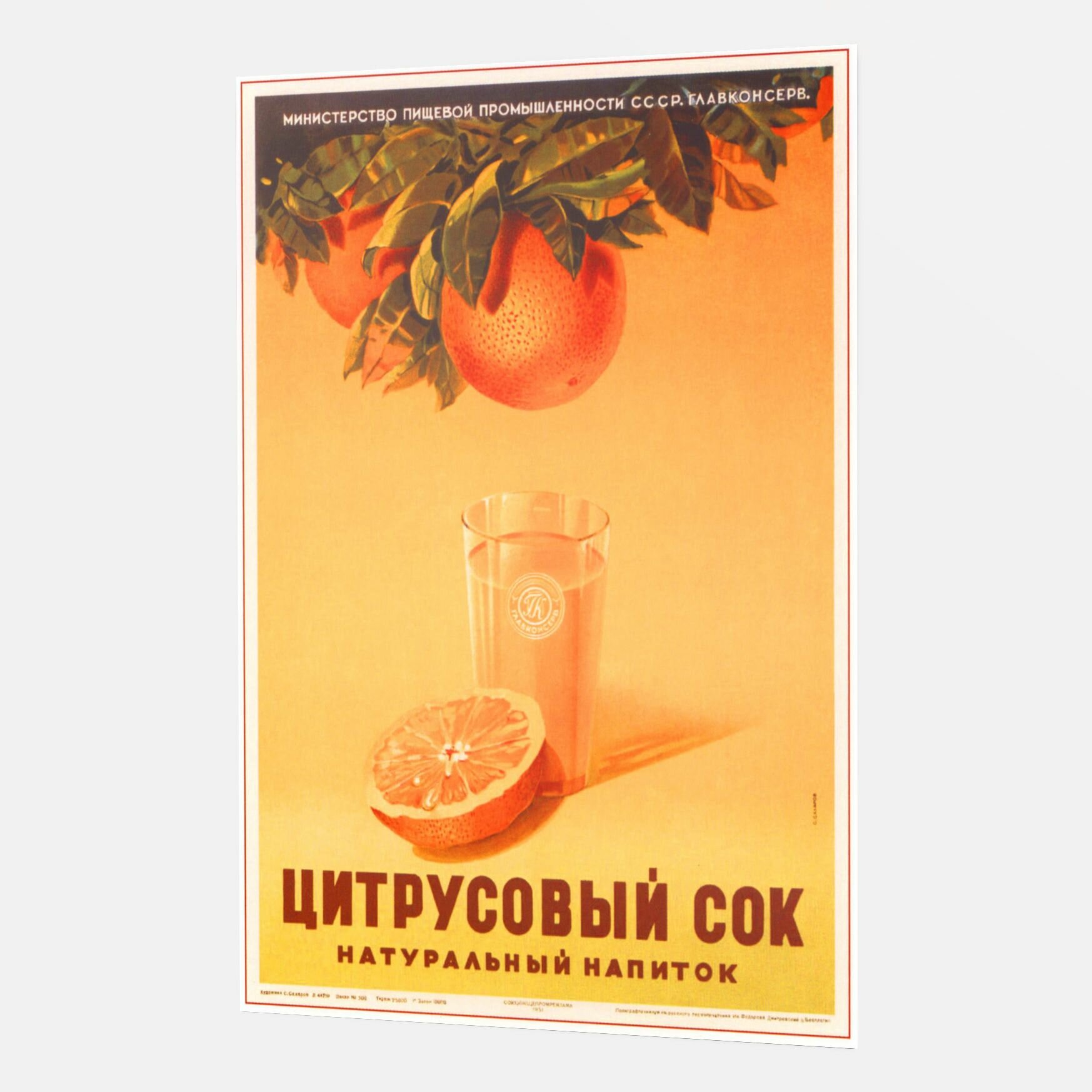 Интерьерный постер (плакат) советский - ссср - Цитрусовый сок натуральный напиток - 60x90 см. - от Poster4me