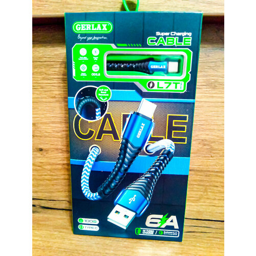 Кабель быстрой зарядки 6A GERLAX Type-C 600₽