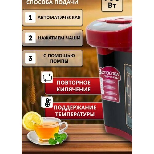 Тестовый образец-термопот Картинка 512000₽