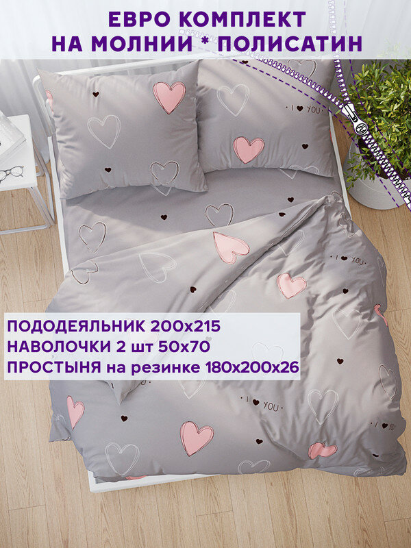 фото Постельное белье Simple House "Фрея" евро наволочки 50х70 2шт Простынь на резинке 180х200 см Пододеяльник 200х215 см