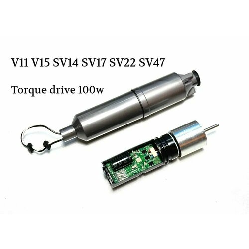 Мотор 100 ватт для турбощетки Dyson torque drive Для пылесоса Dyson v11 v15 sv14 sv17 sv22 sv47 9600₽