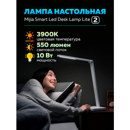 фото Настольная лампа xiaomi mijia table lamp lite 2 (9290041673)