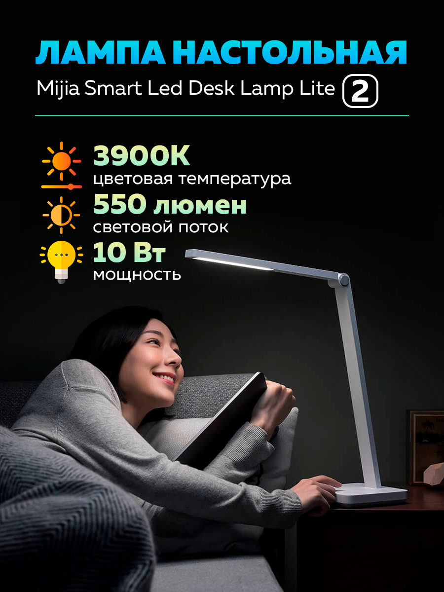 фото Настольная лампа Xiaomi Mijia Table Lamp Lite 2 (9290041673)