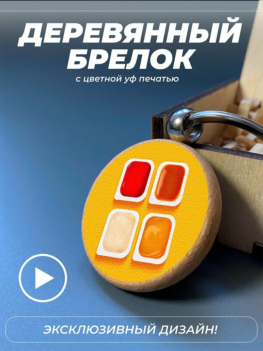 Брелок PNP