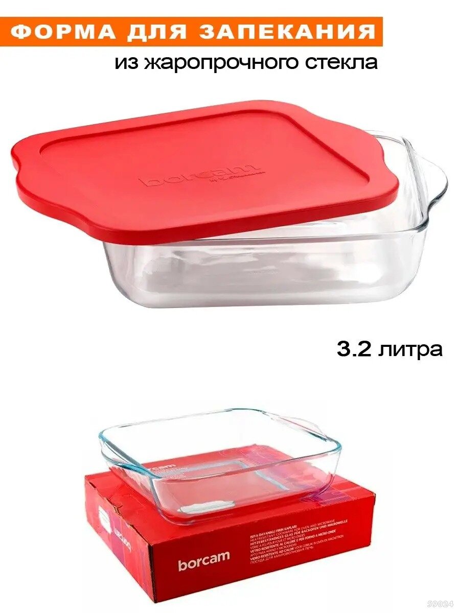 фото Форма жаропрочная, квадратная для запекания 3,2 л