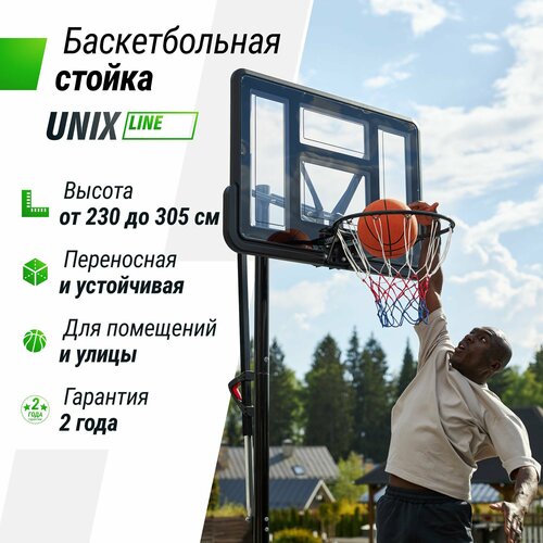 Баскетбольная стойка UNIX Line B-Stand-PVC с регулировкой высоты 230-305 см щит 110х75 см 44x30 диаметр кольца R45 22890₽