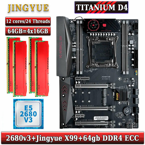Комплект материнская плата Jingyue X99 Titanium D4 Xeon 2680V3 64GB DDR4 ECC 4x16GB Red 1216500₽