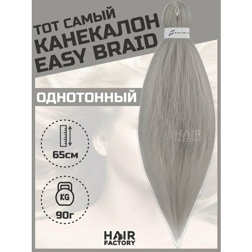 Канекалон Easy Braid