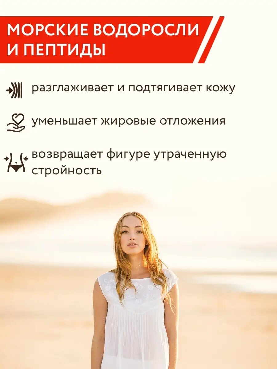 Двухфазный флюид Collistar "Marine Algae + Peptide", для коррекции фигуры, 200мл — фото 1