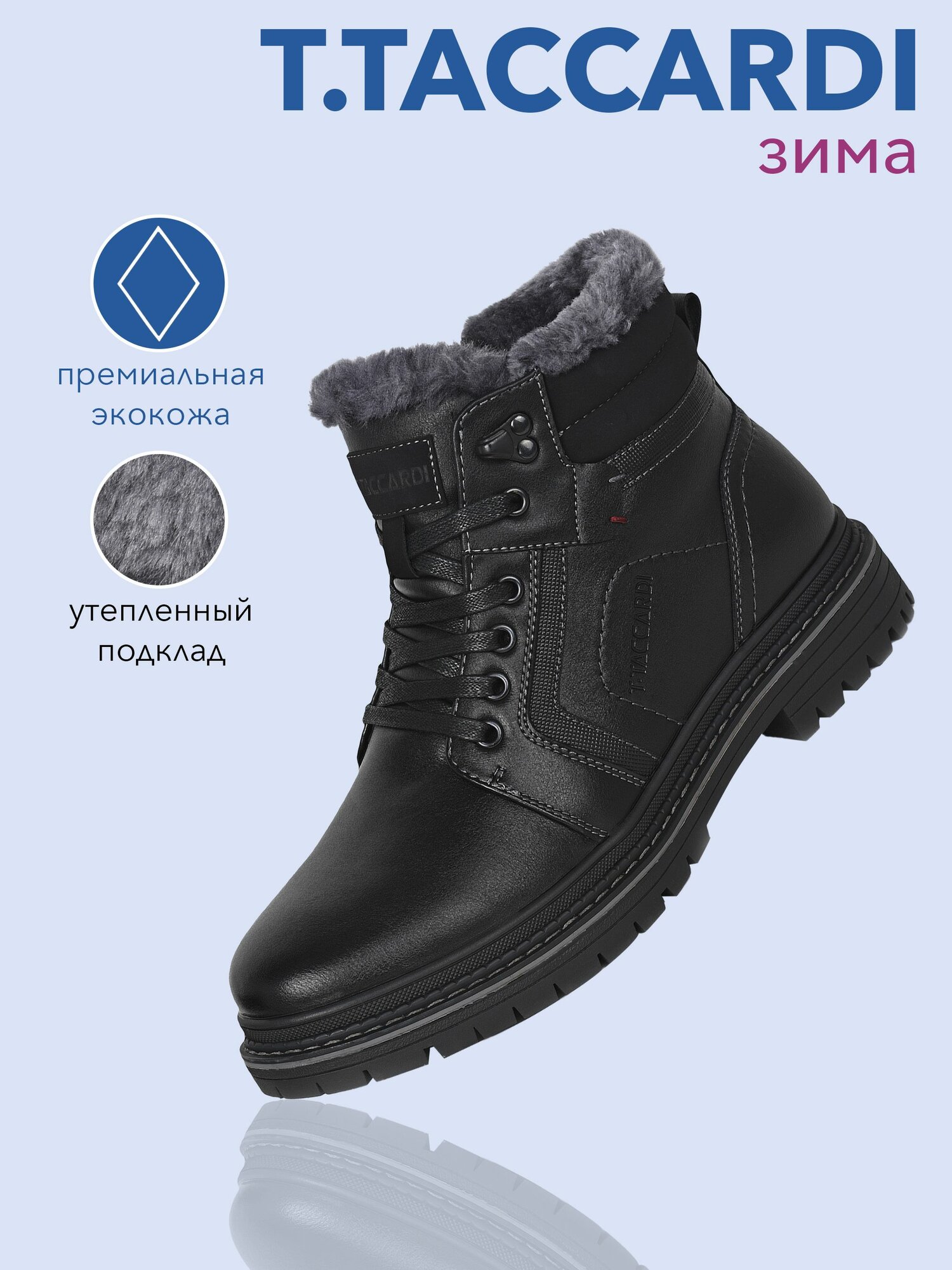Ботинки T.Taccardi, размер 40, черный