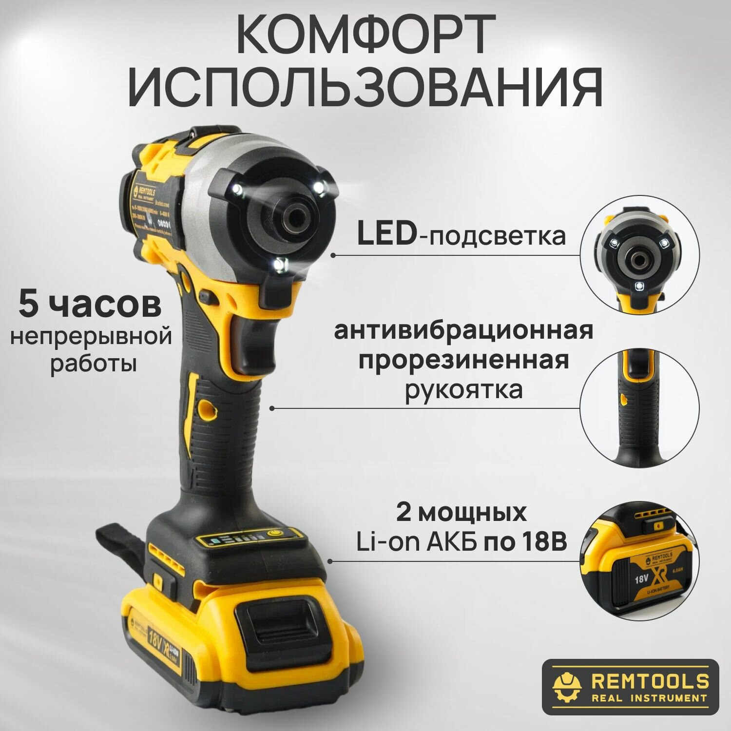 Шуруповерт аккумуляторный бесщеточный, ударный, 18 вольт, 200 Нм, Импакт аккумуляторный, Винтоверт — фото 1
