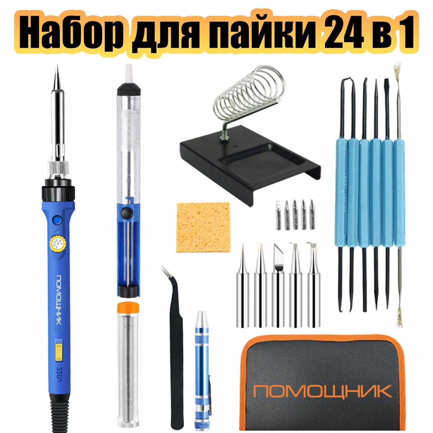 фото Набор для пайки с паяльником 24 в 1 Помощник PM-INP31