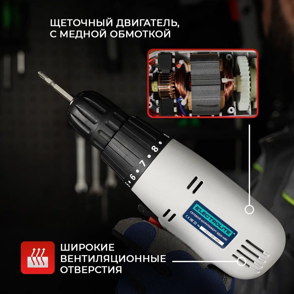 Шуруповерты Аккумуляторные Шуруповерт электрический Electrolite ЭДШ-400 15 Н-м 800 об/мин