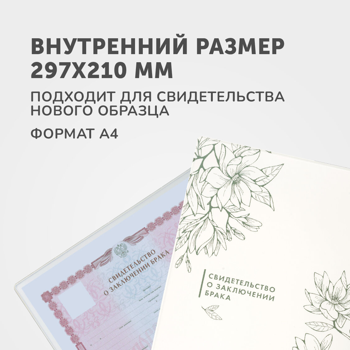 Обложка для свидетельства о браке Flexpocket, белый/зеленый — фото 1