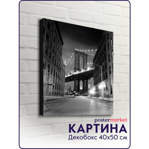 Картина декобокс Postermarket Бруклинский мост в Нью-Йорке 40х50 см