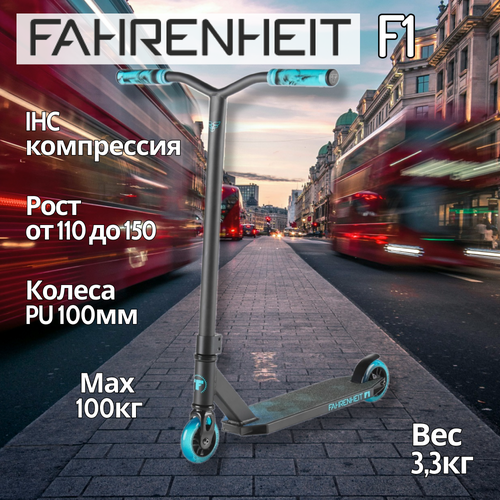 Самокат трюковой Fahrenheit F1 черный/голубой