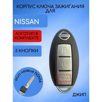 Корпус смарт ключа с 2 / 3 / 4 кнопками для Ниссан / Nissan. Обратите внимание  ...