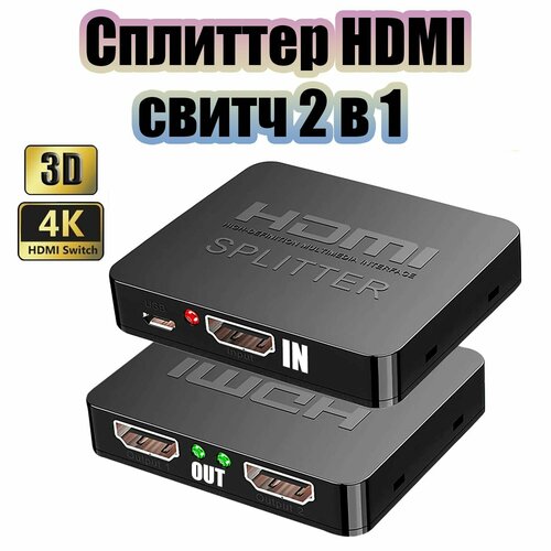 Сплиттер HDMI на 2 выхода Орбита OT-AVW50 674₽
