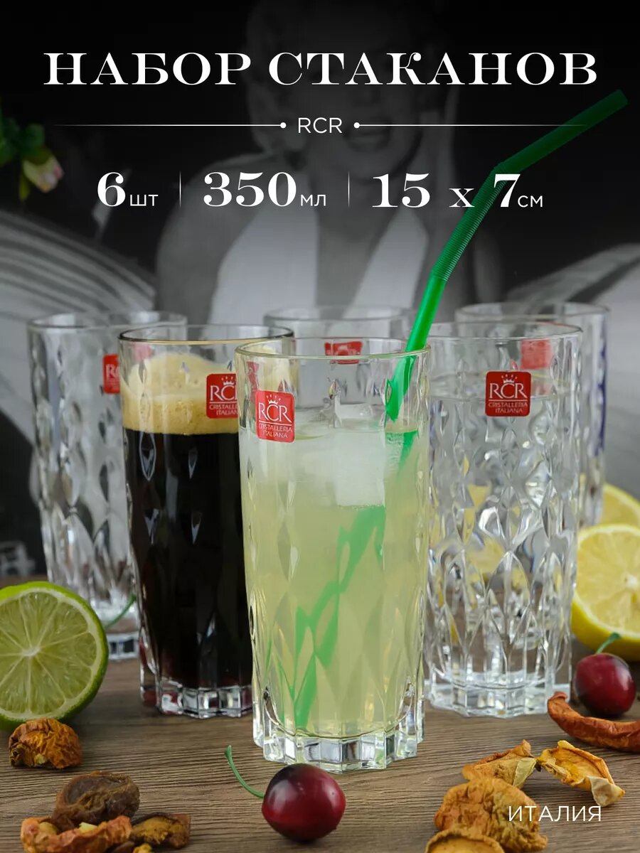 фото Стаканы для коктейля Marilyn 340 мл 6 шт