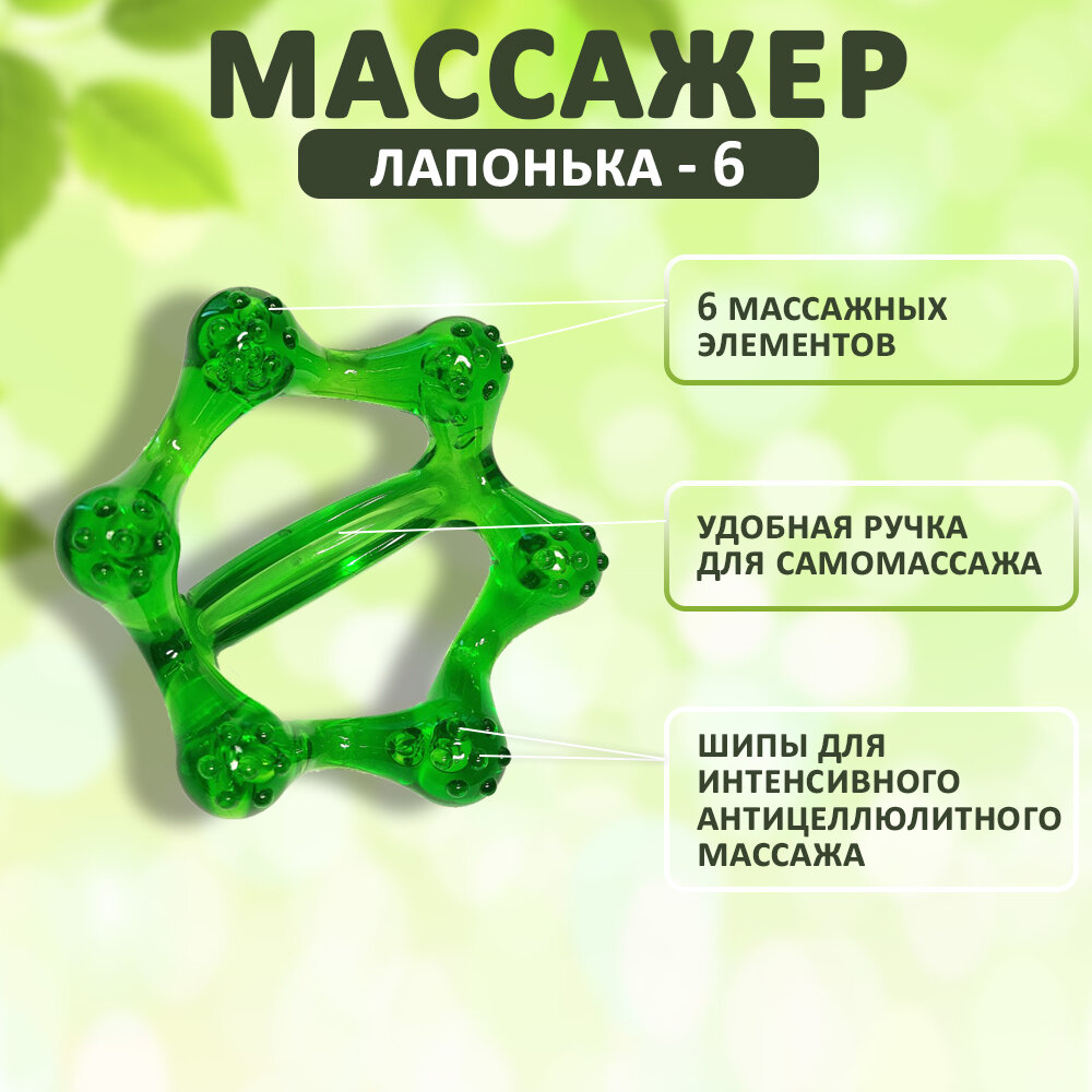 Картинки Массажер медицинский Лапонька-6 с шипами, механический для тела, спины, от целлюлита, расслабляющий