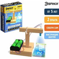 Набор для опытов Детектор   ...