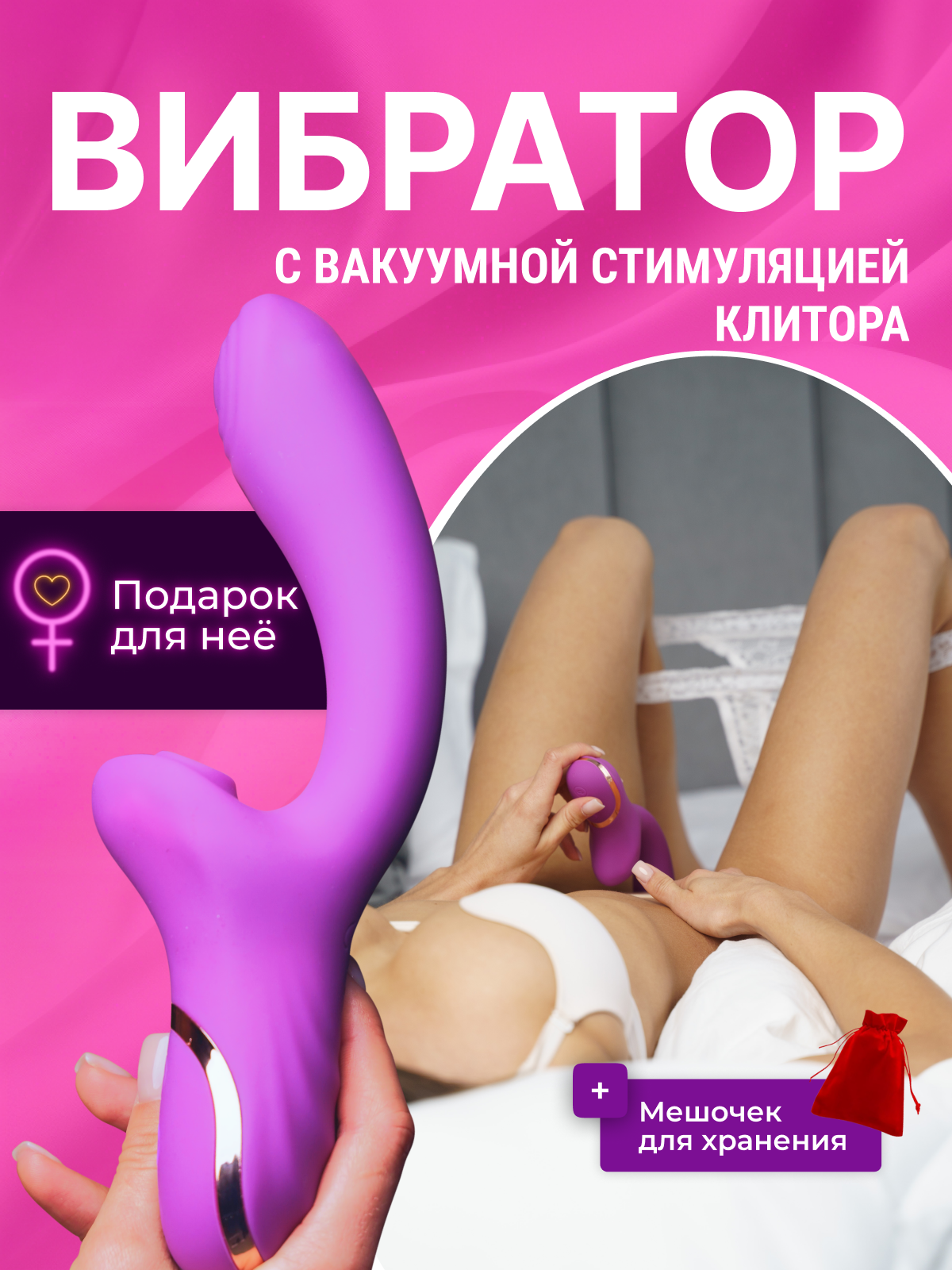 Вакуумный вибратор для стимуляции точки G, интим игрушки для двоих