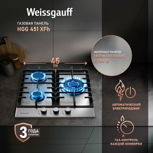 фото Газовая панель weissgauff hgg 451 xfh wok-конфорка, 3 года гарантии, автоматический электроподжиг, рукоятки hi-tech, газ-контроль