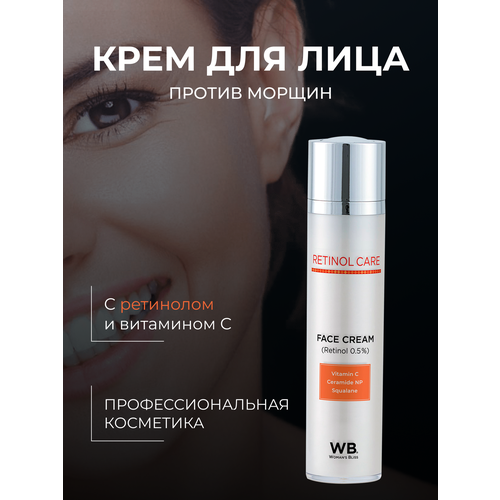 Антивозрастной крем для лица с ретинолом